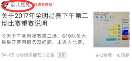 球球大作戰(zhàn)619獲勝最大關鍵 竟是有知心大姐姐？