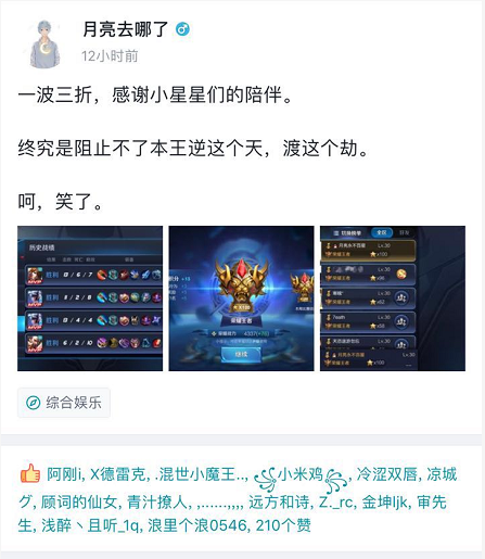 不小心上了王者百星！小月亮也是無奈了