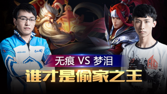 KPL春季賽季后賽第二場預(yù)告 上賽季冠亞軍對決