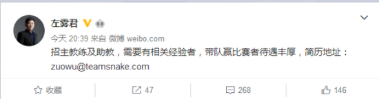 Snake夏季賽兩連敗后主教練疑似被開