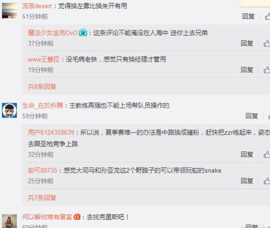 Snake夏季賽兩連敗后主教練疑似被開