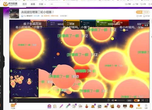 球球大作戰暑期最強賽事虎牙瘋子血虐全場