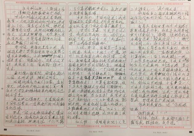 高考現奇葩零分作文 考生寫文向某游戲主播表白