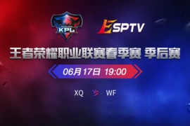 ESPTV直播預告：KPL春季賽季后賽第三場