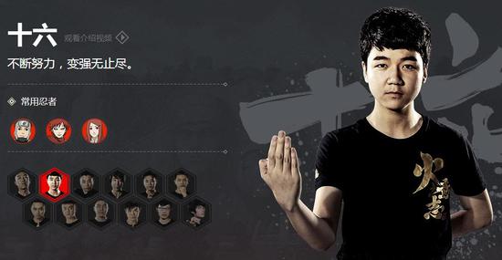 火影手游超影聯賽NPL總決賽 觸手主播包攬前四