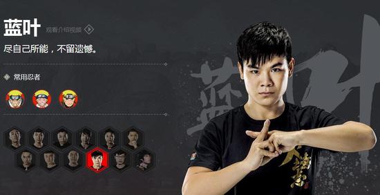 火影手游超影聯賽NPL總決賽 觸手主播包攬前四