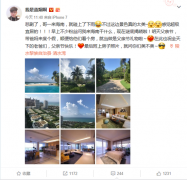 這個95后不拼爹買下千萬豪宅 同齡人卻多還在啃