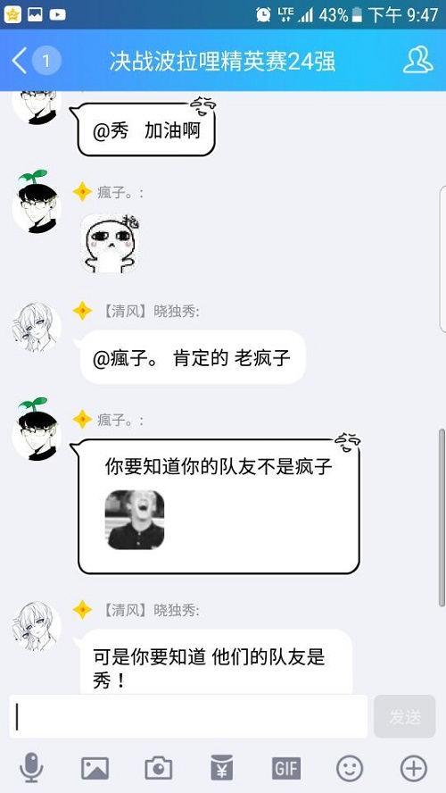 最火球球賽事竟成玄學大戰 虎牙主播都忙著說相聲