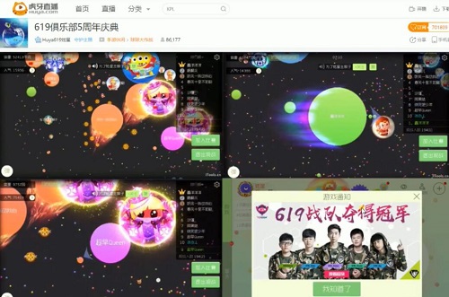 史上最逗解說登場 虎牙619嘉年華粉絲驚現宮心計