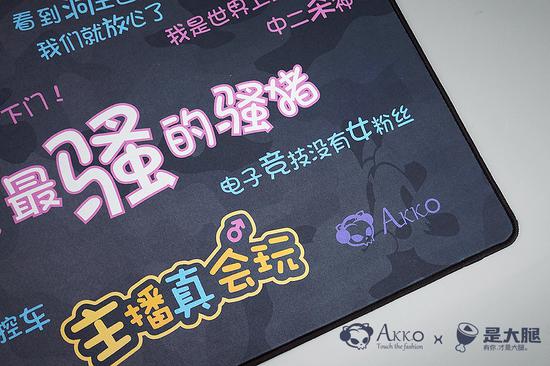 Akko X 是大腿發布主播真會玩聯名迷彩鼠標墊