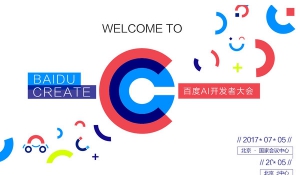 吃瓜群眾圍觀百度AI開發(fā)者大會(huì)將召開 會(huì)有些啥