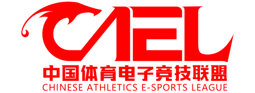 中國體育電子競技聯盟橫空出世 全新的機遇與挑戰