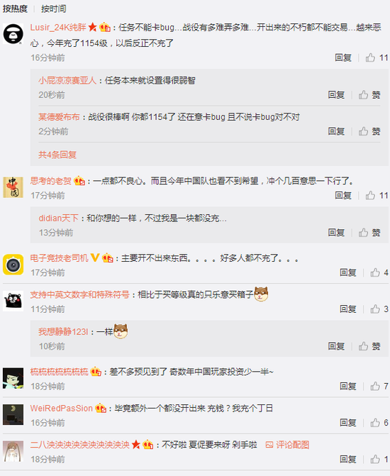 TI7獎金不如去年？玩家吐槽V社良心不再