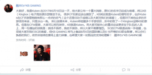 觸手直播SC戰隊成絕唱!Kuben重組Kingbox