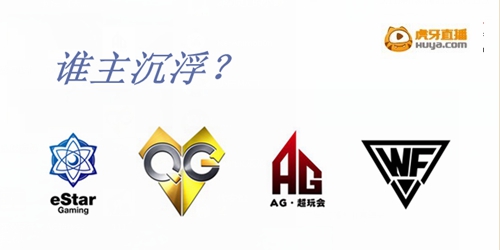 王者榮耀KPL從常規賽看QGhappy奪冠幾率最大