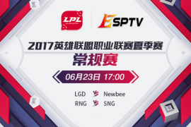 ESPTV直播預告：LPL夏季賽第三周第二比賽日