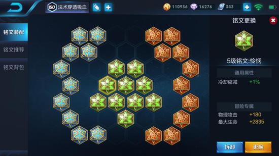 羋月重塑歸來 王者榮耀藍煙教你打出太后姿態