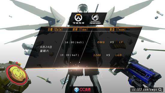 守望先鋒OWPS春季賽決賽開戰(zhàn) CC直播送觀賽大獎(jiǎng)