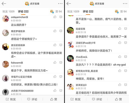 虎牙直播蜜汁代言海報重磅發布 懸念還能這樣玩？