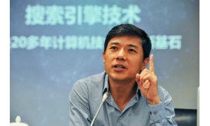 李彥宏：人工智能本質(zhì)上就是“讓機(jī)器懂人”