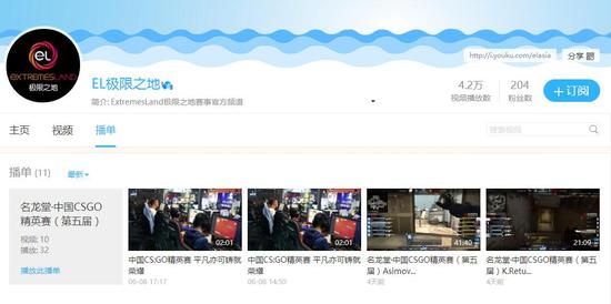 名龍堂CS:GO精英賽激戰正酣 首輪四強即將誕生