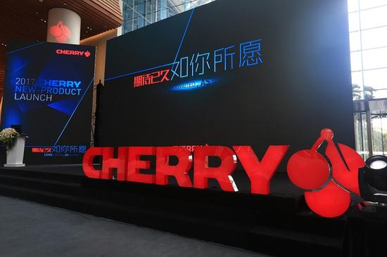 嘗一口櫻桃越來(lái)越容易 CHERRY 2017新品發(fā)布會(huì)