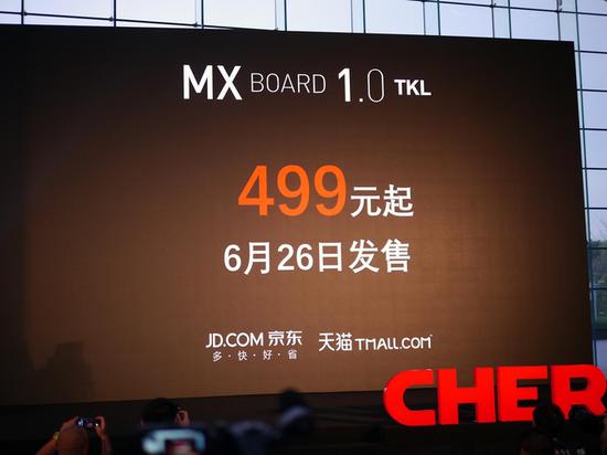 嘗一口櫻桃越來(lái)越容易 CHERRY 2017新品發(fā)布會(huì)