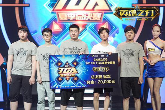 英魂之刃TGA夏季爭霸賽落幕 US戰隊3:1斬獲冠軍