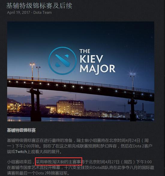 從TI7看賽制：火貓直播帶你了解賽制的秘密！