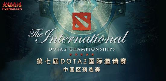 TI7中國區預選賽：EHOME.K、MAX、FTD.A晉級！