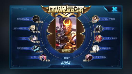 猴子黨顫抖吧！藍煙拿下國服第一悟空了