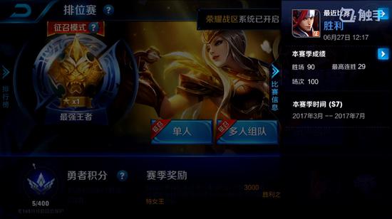 連播26小時(shí)100把韓信單排上王者 00后主播要逆天