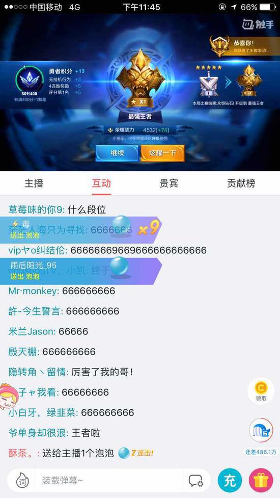 王者榮耀關(guān)服前一刻他上了王者 所有彈幕都在心疼
