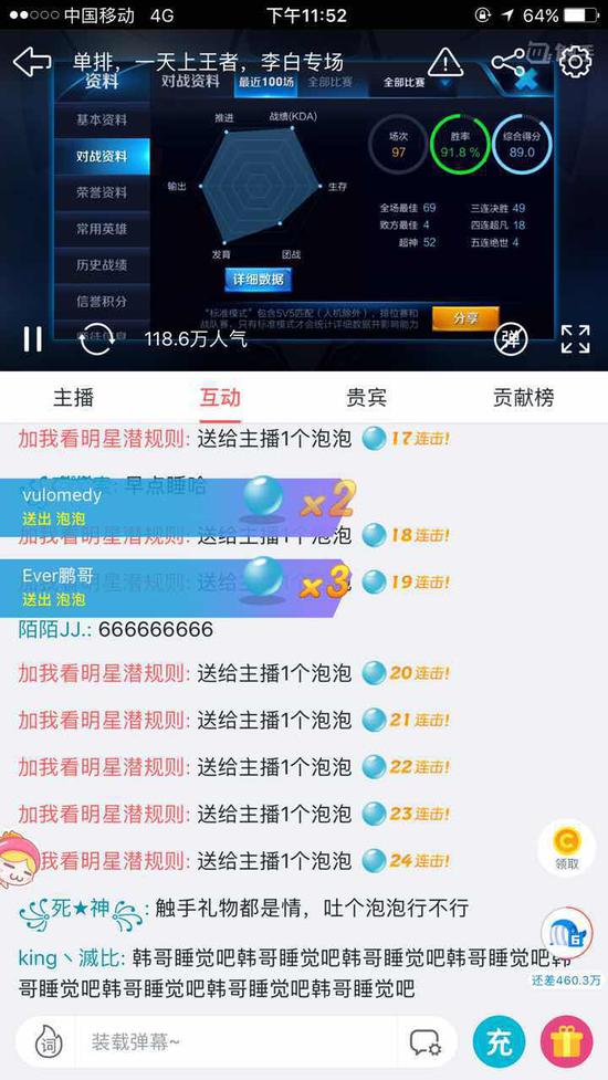 王者榮耀關(guān)服前一刻他上了王者 所有彈幕都在心疼