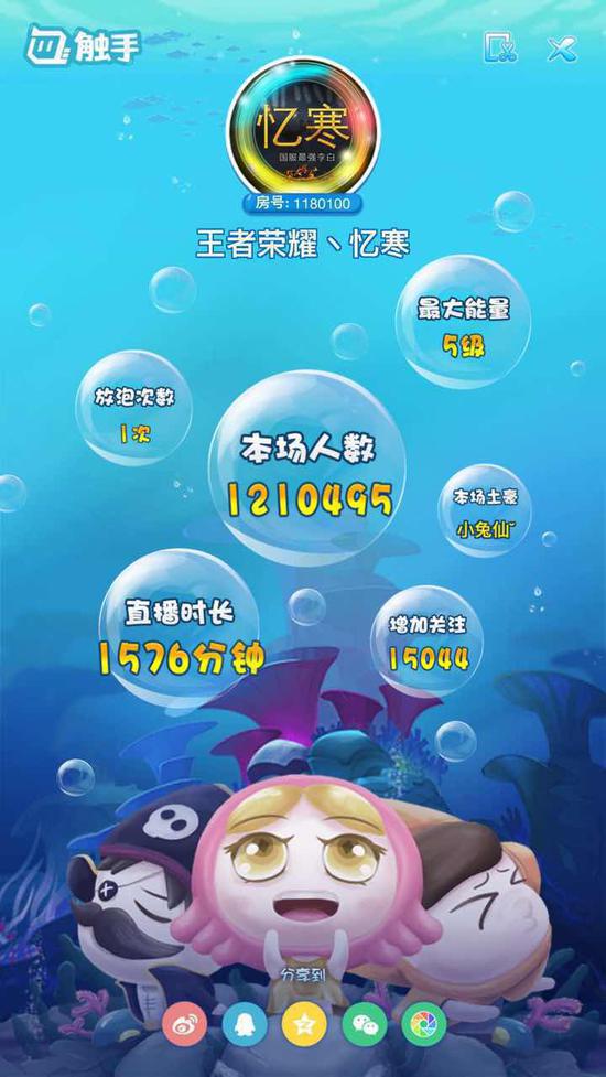 王者榮耀關(guān)服前一刻他上了王者 所有彈幕都在心疼