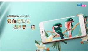 中國移動A3s發布 配置升級僅需799元！