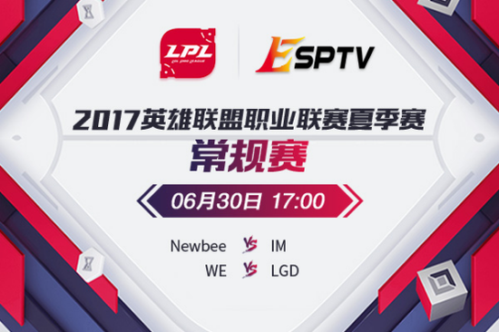 ESPTV直播預告：Newbee, IM渴望證明自己