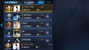 王者榮耀S8賽季第一個單排王者誕生:劍仙