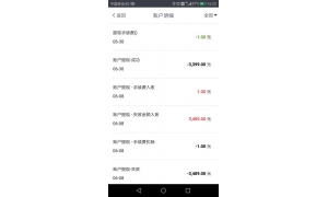 易到14時起車主可通過APP提現 司機可正常提現