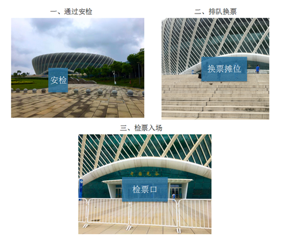 2017 MDL場館場地攻略&兌票指南，來江城輕松一夏