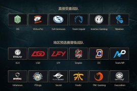 LGD拿下最后門票 12支TI7地區預選賽優勝戰隊出爐