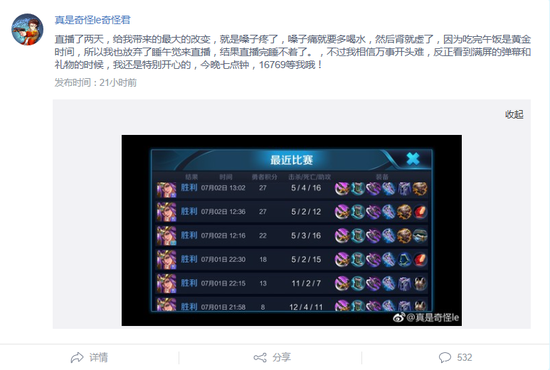 天才少年奇怪君觸手首播人氣爆棚 近200萬觀眾