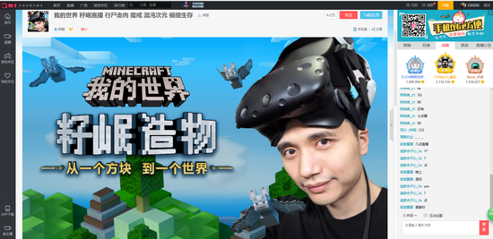 我的世界一哥籽岷空降觸手直播 首播人氣近200萬(wàn)