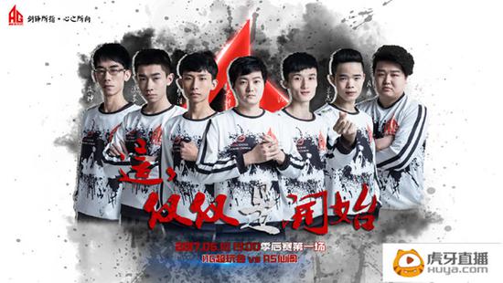 虎牙直播AG超玩會能否突破自我，實現冠軍夢？