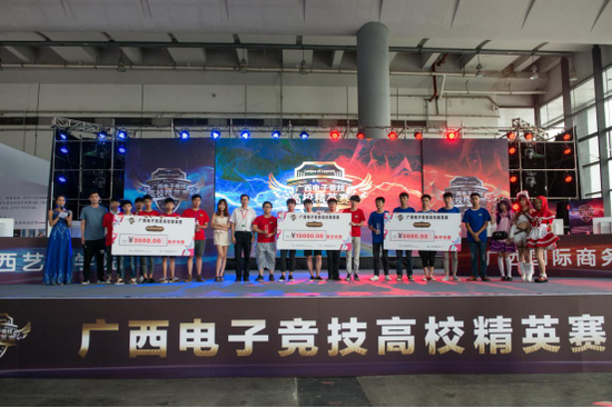 廣西電子競技高校精英賽圓滿落幕 高校王者誕生