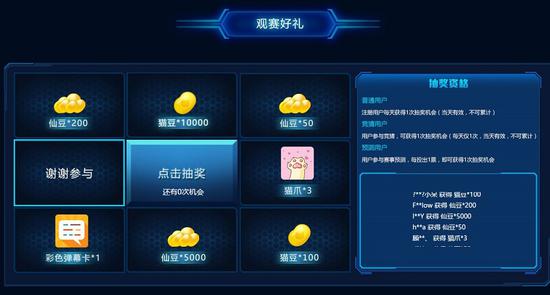 火貓直播星際二GSL:一起為TIME加油!