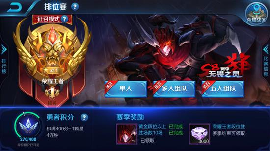 若月霸氣歸來！榮耀王者11星拿下國服第一效率王