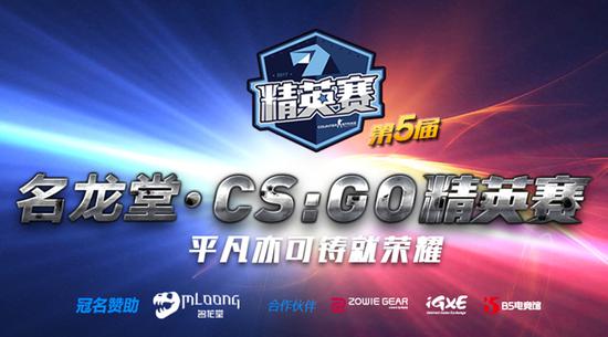 圖說名龍堂精英賽：第一輪精彩數據回顧