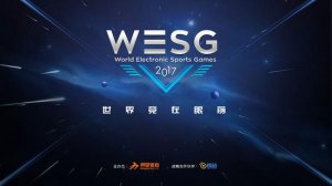 世界競(jìng)在眼前 WESG2017中國(guó)區(qū)預(yù)選賽正式開(kāi)賽
