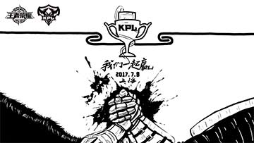 KPL總決賽手繪超炫酷freestyle 感受腦洞的力量